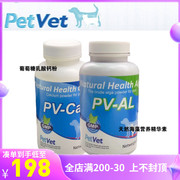 PetVet犬猫天然海藻营养精华素葡萄糖乳酸钙粉美毛补钙护肠胃350g