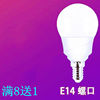 LED灯泡尖泡灯螺纹细口小球泡E14小螺口圆泡灯拉尾白光室内照明灯