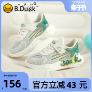 B.Duck小黄鸭男童运动鞋春季网面透气中大童青少年跑步鞋儿童鞋子