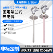 WRN-430/432固定法兰式热电偶温度传感器K型可调节PT100热电阻