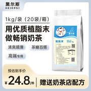 东晓植脂末奶茶粉奶茶店专用原料咖啡伴侣0反奶精粉奶茶专用1kg