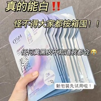 面膜正常规格OSM 欧诗漫