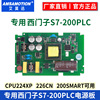 兼容西门子plcs7-200电源板cpu224xp226cn200smart电源工控板