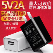 5v2a电源适配器适用华为小米安卓充电器Type-c数据线苹果快充通用usb插头5V1A迷你小功率台灯充电头慢充