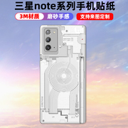 适用于三星note20ultra/10/20手机贴纸Nothingphone背贴保护贴膜