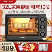 格兰仕烤箱家用烘焙32L升大容量多功能全自动蛋糕烤箱