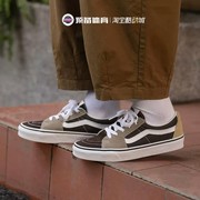 VANS范斯SK8-LOW绿棕色拼接复古男女低帮滑板鞋VN0A4UUKB7J