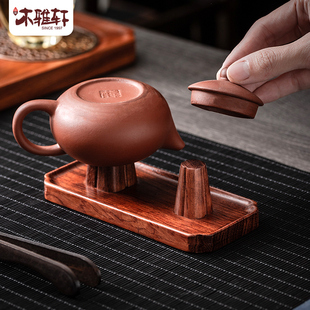 花梨木紫砂壶晾壶架实木茶器，茶壶盖置壶盖，托茶壶架摆放架配件茶具