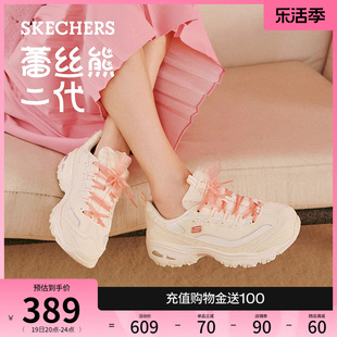 Skechers斯凯奇蕾丝熊二代小白鞋运动鞋春女鞋厚底增高拼色老爹鞋