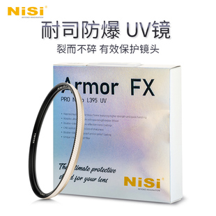 nisi耐司盾防爆uv镜67mm77mm40.549525558627282mm高清uv保护镜多膜铜框微单反相机保护滤镜