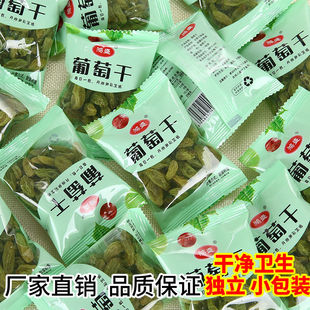 新疆特级大葡萄干免洗2斤特产大颗粒红绿香妃王即食小包装