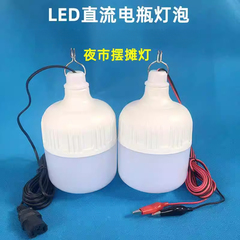 12v伏直流led灯泡 24v48v60V电动三轮电瓶车夜市摆地摊专用灯超亮