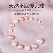 天然淡水珍珠散珠diy材料，半面珠子面包珠，半孔馒头珠耳钉配件耳饰
