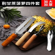 水果店专用不锈钢菠萝削皮香蕉，菠萝弯，圆柄弯割菜小镰