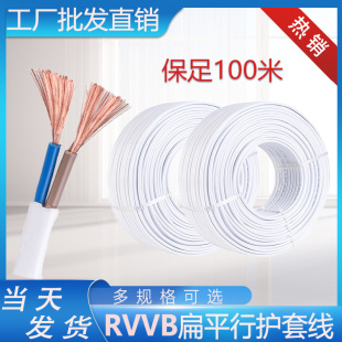电线2芯0.7511.52.54平方软护套线平行线防水防晒防冻电源线