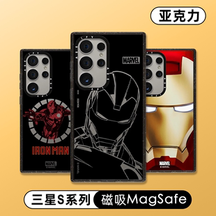 MARVEL IRON MAN漫威钢铁侠手机壳MagSafe磁吸适用三星Samsung S24 Ultra亚克力Galaxy S23Ultra防摔22保护套