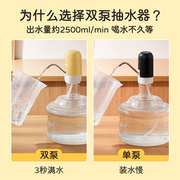 桶装水抽水器电动p压水纯器净取水水器饮水机吸水器自动上水器