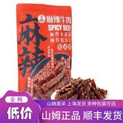 棒棒娃麻辣牛肉500g辣味，四川特产小吃牛肉干