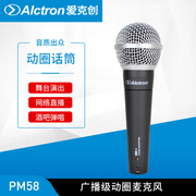 Alctron/爱克创 PM58广播级动圈录音麦克风现场演出动圈录音话筒