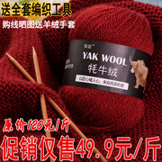 牦牛绒羊毛线粗线手工编织毛衣，打外套毛线自织围巾棒针中粗毛线团