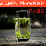 2023新茶上市正宗贵州凤冈锌硒茶明前特级翠芽 雀舌绿茶 春茶250g