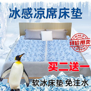 夏季冰垫凝胶床垫宿舍单人，双人床降温垫消暑神器沙发坐垫冰凉垫