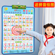 有声早教拼音挂图声母韵母汉语，自然拼读发音字母表幼小衔接一年级