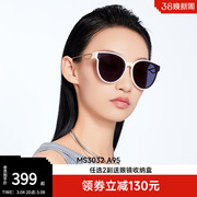 陌森眼镜潮搭猫眼墨镜女高级感太阳镜防紫外线偏光遮阳镜MS3032
