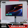 aoc27英寸ips高清显示器台式电脑，75hz超薄窄边框液晶显示屏27v5
