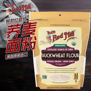 Bob's red mill鲍勃红磨坊荞麦面粉无蔗糖荞麦粉Buckwheat Flour