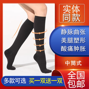 医用防静脉曲张袜高弹力袜，男女中老年下肢，防血栓压力袜瘦腿中筒袜