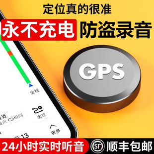 德国gps定位器汽车，车载防盗录音定为仪器车辆跟踪追踪防丢定卫器