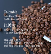 三夜咖啡哥伦比亚分界线庄园红波旁厌氧日晒轻烘焙袋装手冲咖啡豆