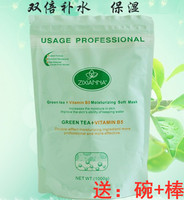 姿仙娜中国软，面膜粉补水绿茶