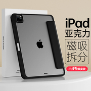 zoyu苹果ipadpro保护壳ipad9air5保护套磁吸拆分10代平板防弯air4透明mini6带笔槽，11寸10.2防摔12.9轻薄8