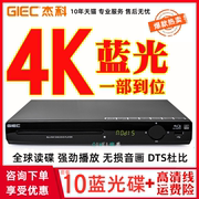 杰科BDP-G320/G2805蓝光播放机dvd影碟机高清家用播放器dtsCD无损