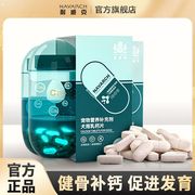 耐威克狗狗钙片，补钙微量元素益生菌健骨立耳金毛泰迪营养品200片