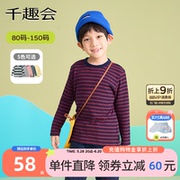 千趣会童装儿童2025春装长袖T恤男女童纯棉日系百搭条纹打底衫