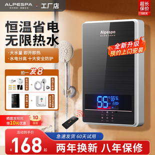 alpespa即热式电热水器家用小型速热式卫生间洗澡恒温过水热淋浴