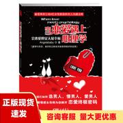 正版书当恋爱遇上心理学会恋爱的女人最幸福angelababy中国画报出版社