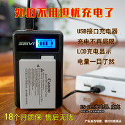 seivi适用尼康en-el15z6z7d600d610d800ed850电池usb充电器