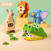 3D立体拼图动物鳄鱼儿童手工diy纸质拼装模型幼儿园早教益智玩具