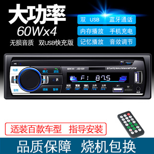 12v24v车载mp3播放器蓝牙mp3插卡，收音机响替代汽车cd主机dvd