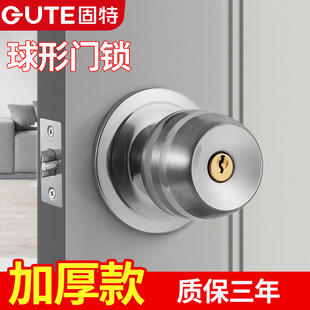 固特球形锁门锁室内卧室，房门锁不锈钢，通用卫生间实木门圆球型锁具