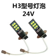 H3超亮汽车灯泡超白光防雾灯透镜前雾灯高亮灯LED改装灯泡12V