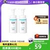 自营Curel珂润氨基酸洁面乳150ml*2泡沫温和干性敏感肌洗面奶
