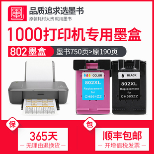 现货速发hp/惠普deskjet1000彩色墨盒hp1000墨水盒黑色墨