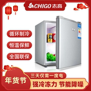 Chigo/志高 BC-50单门冰箱 家用双门小冰箱冷藏冷冻节能宿舍小型