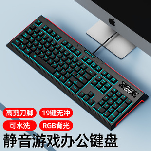 游戏办公静音键盘防水发光台式电脑笔记本有线巧克力高剪(高剪)脚键盘