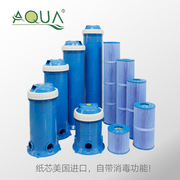 aqua爱克游泳池设备纸芯，过滤器聚脂纤维缸，水处理af系列